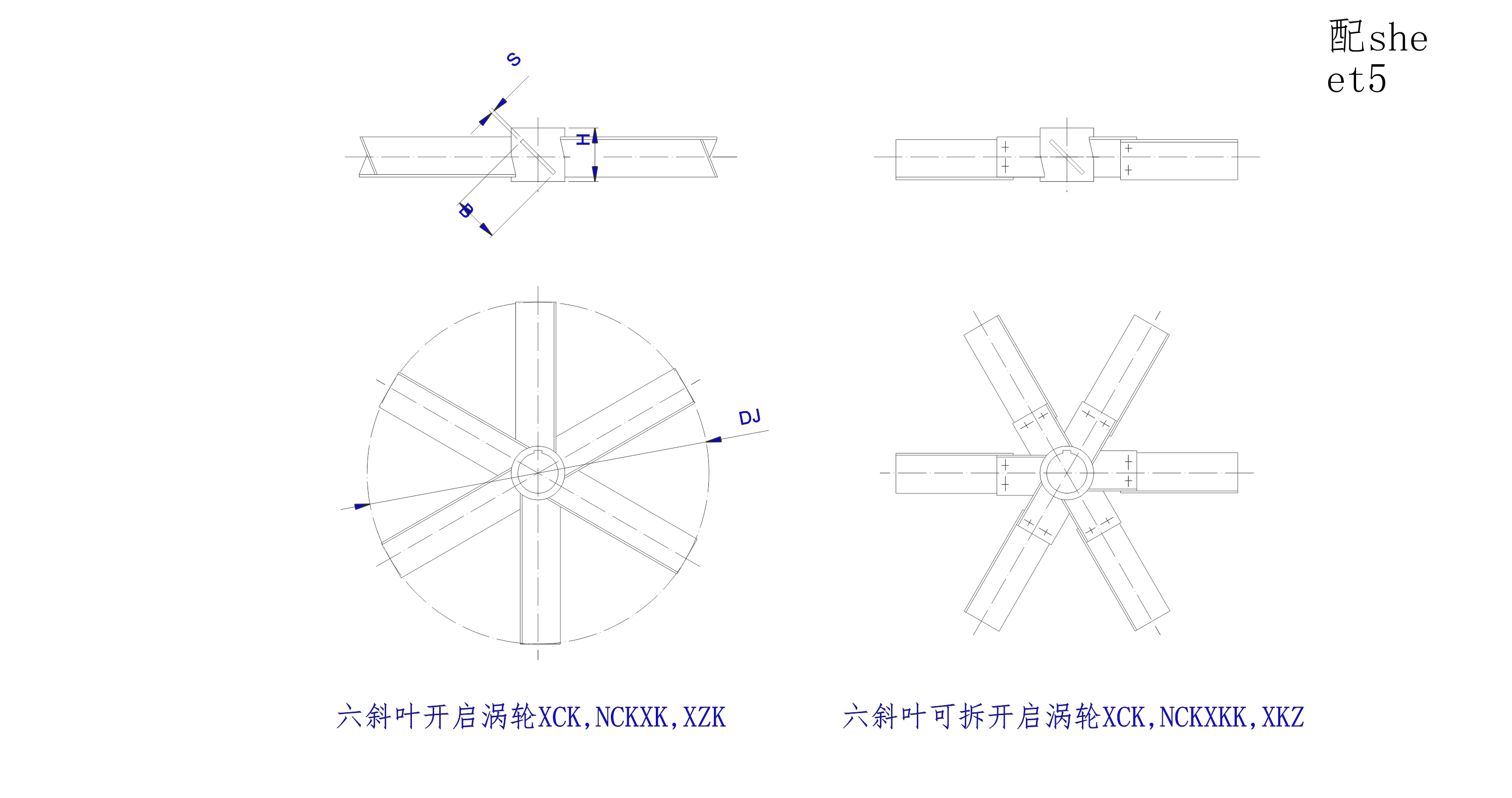 六斜葉開啟渦輪式攪拌器 六斜葉開啟渦輪式攪拌器設(shè)計圖