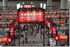 益泰攪拌機(jī)械廣交會帶側(cè)攪拌模型參展